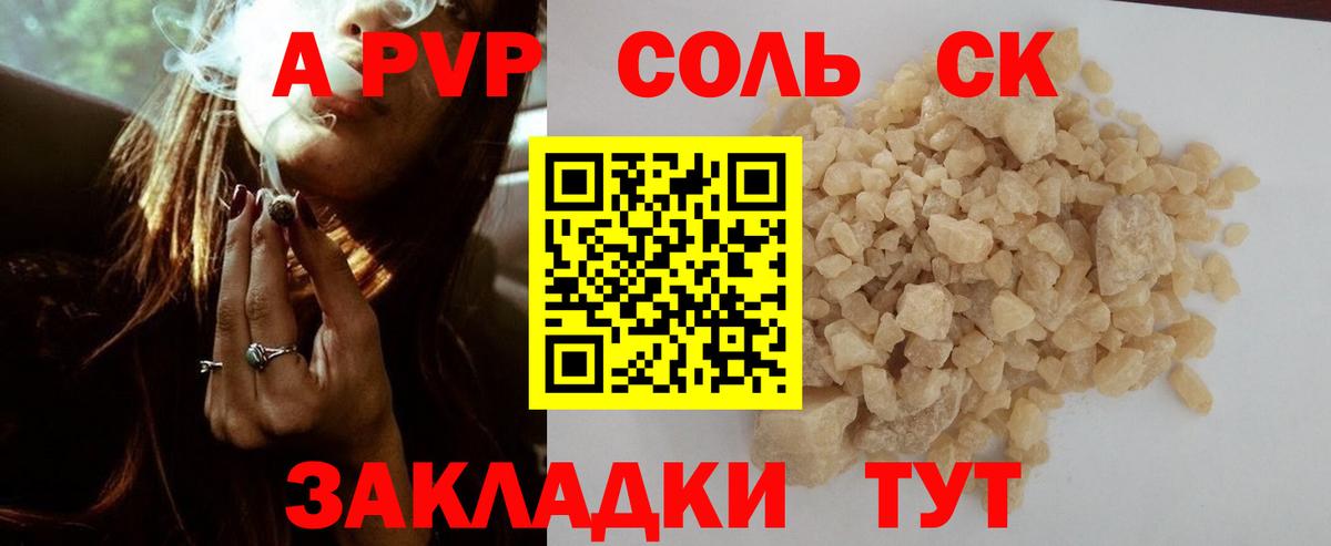 Верхняя Салда  А ПВП VHQ  A PVP мука  Alpha PVP  Вход с VPN 