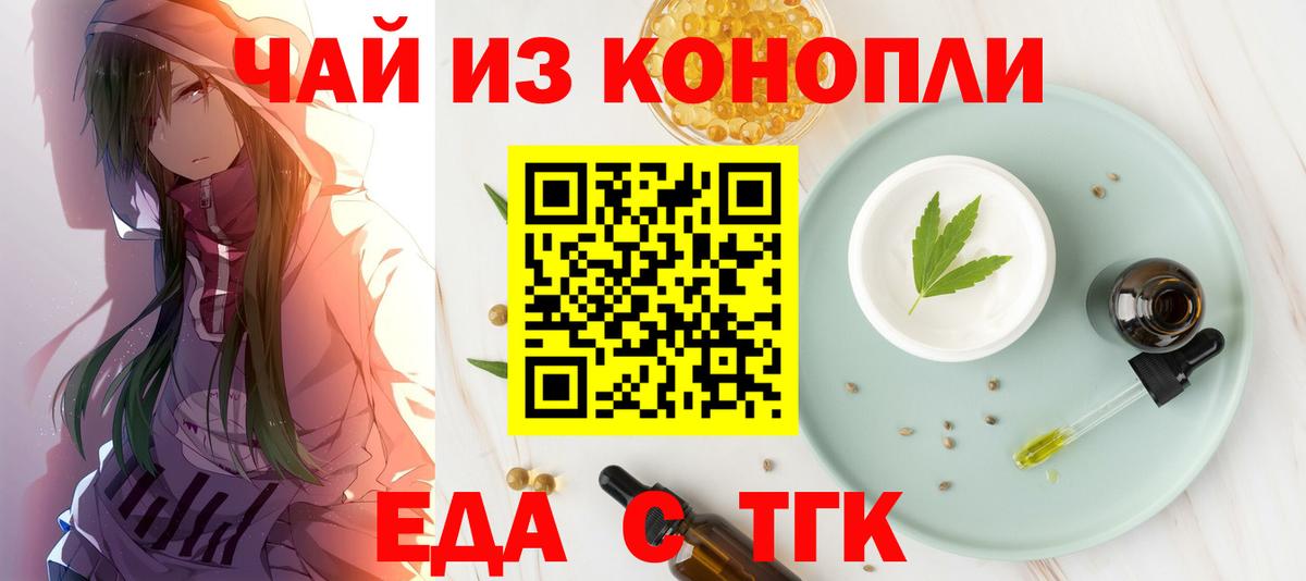 Верхняя Салда  Еда ТГК конопля  Вход с VPN 
