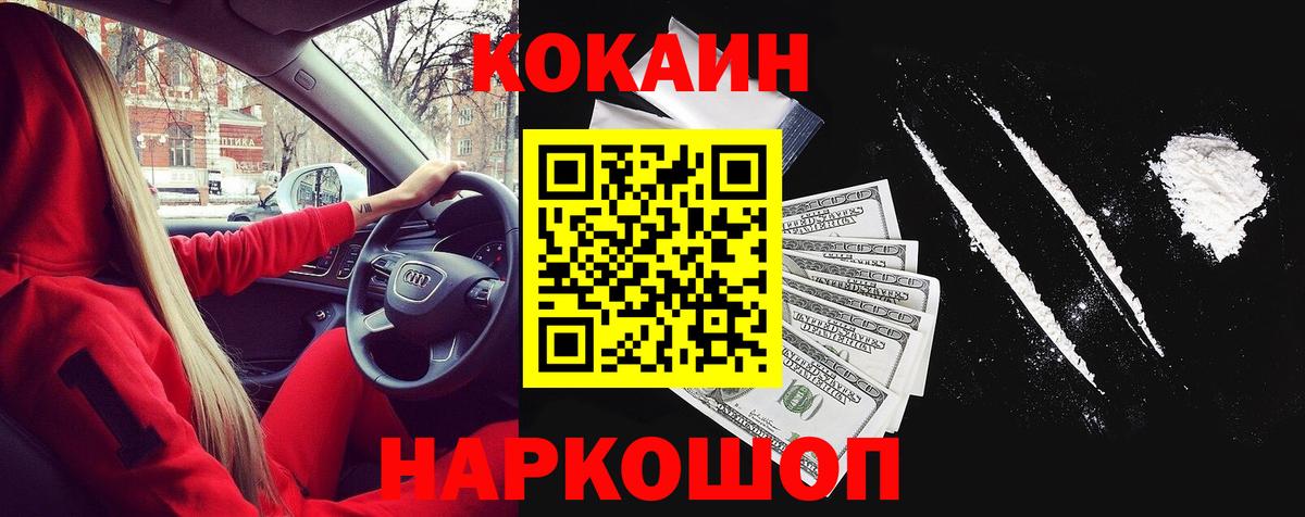 Верхняя Салда  Кокаин Fish Scale  Вход с VPN  КОКАИН 99% 