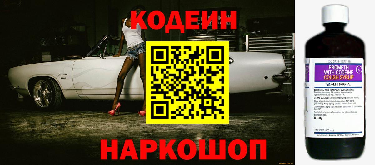 Верхняя Салда  Кодеин Purple Drank  Codein Purple Drank  Вход с VPN 