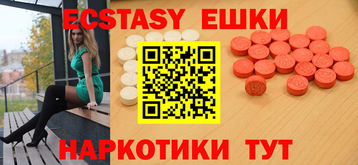 Верхняя Салда  Ecstasy TESLA  ЭКСТАЗИ  Вход с VPN  ЭКСТАЗИ 250 мг 