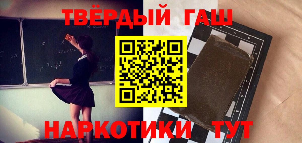 Гашиш VHQ  Вход с VPN  Верхняя Салда  ГАШ гарик 