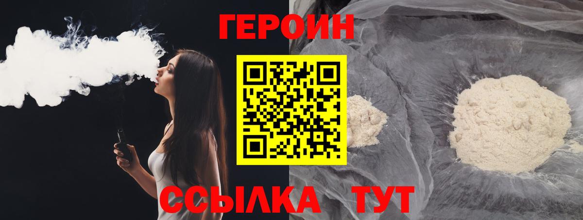 ГЕРОИН гречка  ГЕРОИН  Верхняя Салда  Вход с VPN 