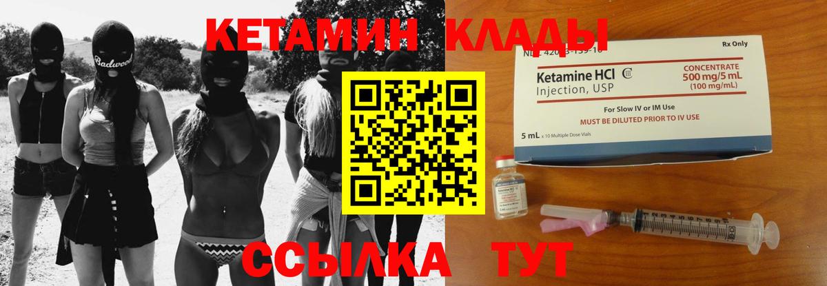 Кетамин VHQ  Вход с VPN  Верхняя Салда 