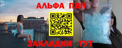 Альфа ПВП Балахна