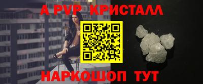 Альфа ПВП Балахна