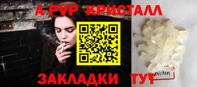 Альфа ПВП Балахна