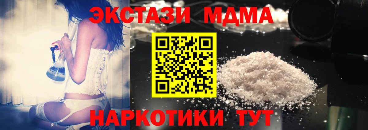 Верхняя Салда  МДМА молли  Вход с VPN  МДМА VHQ 