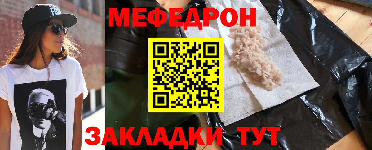 Меф мяу мяу кристаллы Верхняя Салда