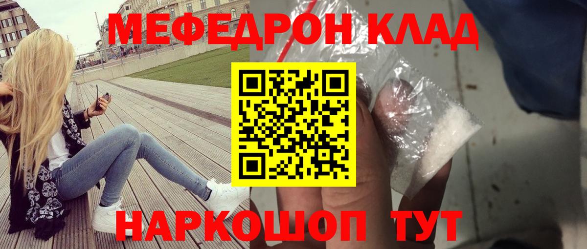 МЕФ мука  МЯУ-МЯУ mephedrone  Вход с VPN  Верхняя Салда 
