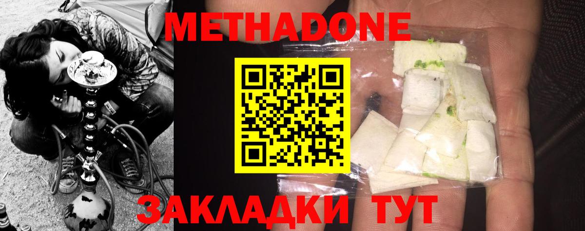 Метадон кристалл Верхняя Салда