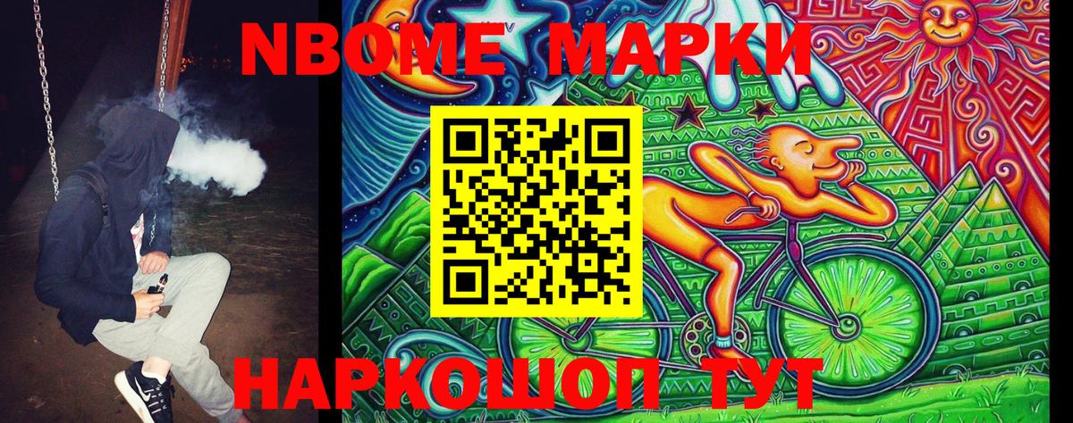 Наркотические марки 1,8мг Верхняя Салда