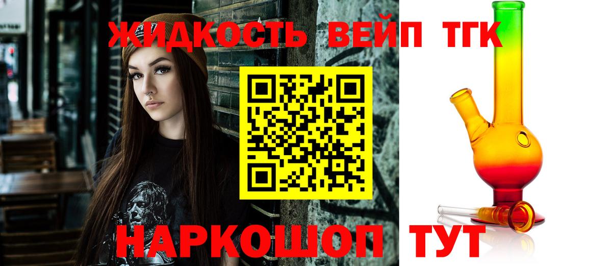Дистиллят ТГК гашишное масло Верхняя Салда