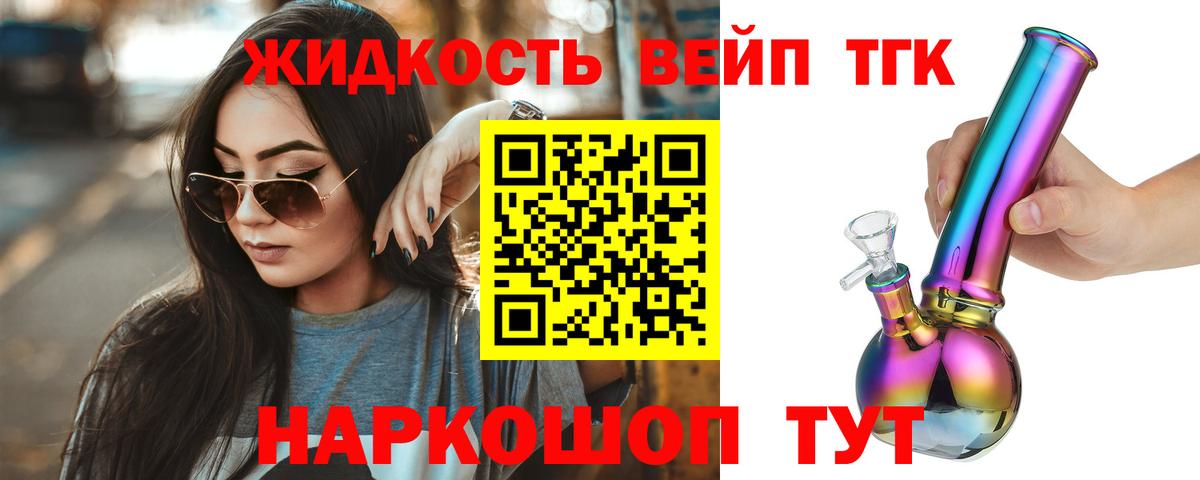 Дистиллят ТГК вейп с тгк  Вход с VPN  Верхняя Салда 